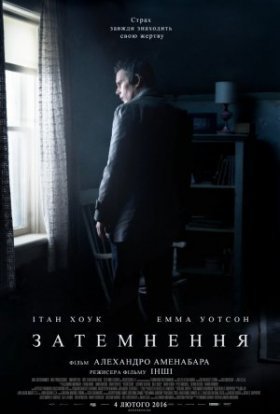 постер до фільму Затемнення дивитися онлайн