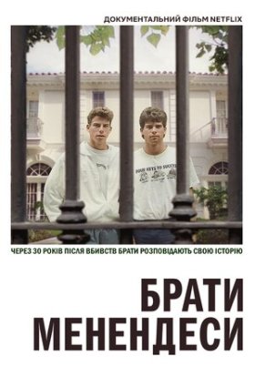 постер до фільму Брати Менендеси дивитися онлайн