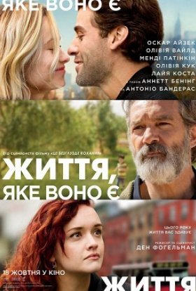 постер до фільму Життя, яке воно є дивитися онлайн