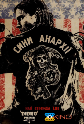 постер серіалу Сини Анархії