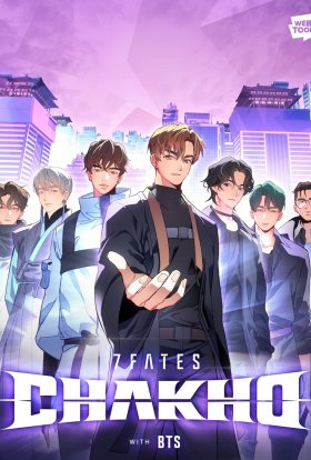 постер серіалу 7FATES: Чакхо - Тигролови