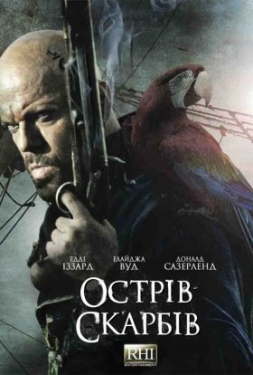 постер до фільму Острів скарбів дивитися онлайн