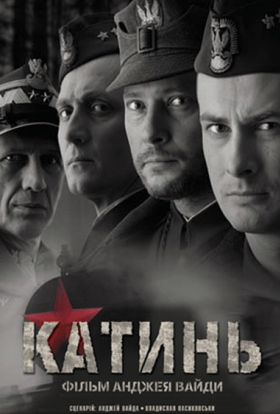 постер до фільму Катинь дивитися онлайн