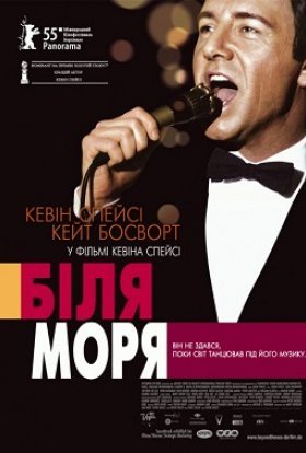 постер до фільму За морем / Біля моря дивитися онлайн