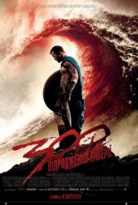 постер до фільму 300 спартанців: Відродження імперії дивитися онлайн