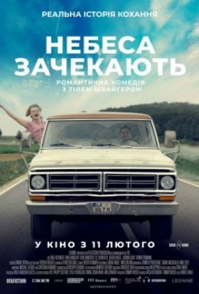 постер до фільму Небеса зачекають дивитися онлайн