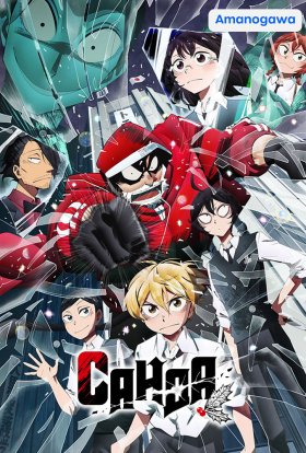 постер серіалу Санда