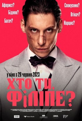 постер до фільму Хто ти, Філіпе? дивитися онлайн