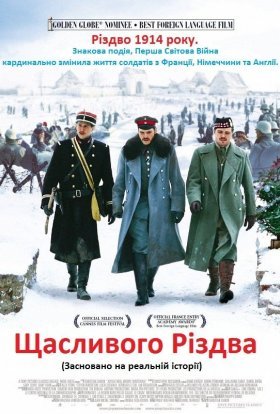 постер до фільму Щасливого Різдва дивитися онлайн