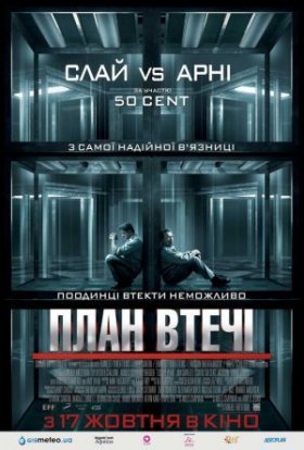постер до фільму План втечі дивитися онлайн