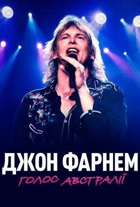 постер до фільму Джон Фарнем: Голос Австралії / Джон Фарнем: У пошуках голосу дивитися онлайн