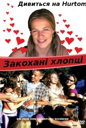 постер до фільму Закохані хлопці дивитися онлайн