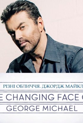 постер до фільму Різні обличчя. Джордж Майкл дивитися онлайн