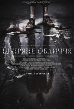 постер до фільму Шкіряне обличчя дивитися онлайн