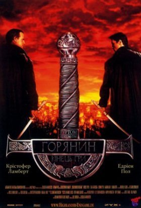 постер до фільму Горянин 4: Кінець гри дивитися онлайн