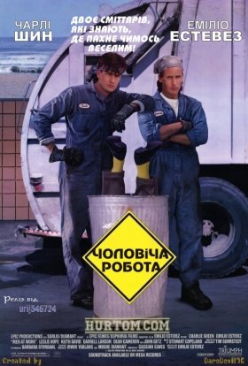 постер до фільму Чоловіки за роботою дивитися онлайн