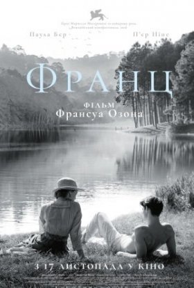 постер до фільму Франц дивитися онлайн
