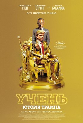 постер до фільму Учень. Історія Трампа дивитися онлайн
