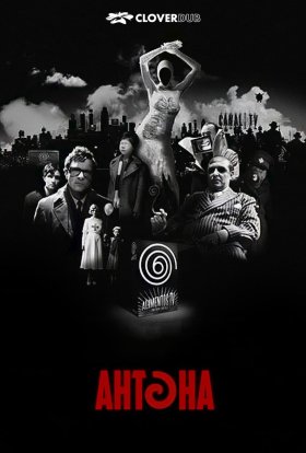 постер до фільму Антена дивитися онлайн