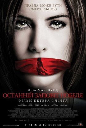 постер до фільму Останній заповіт Нобеля дивитися онлайн