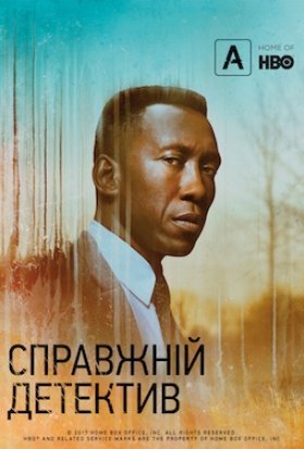 постер серіалу Справжній детектив