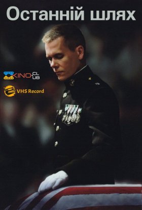 постер до фільму Останній шлях дивитися онлайн