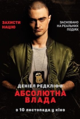 постер до фільму Абсолютна влада дивитися онлайн