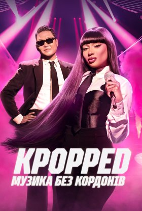 постер серіалу KPOPPED: Музика без кордонів