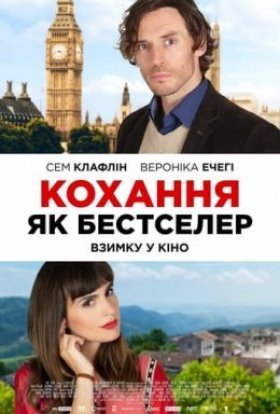 постер до фільму Кохання як бестселер дивитися онлайн