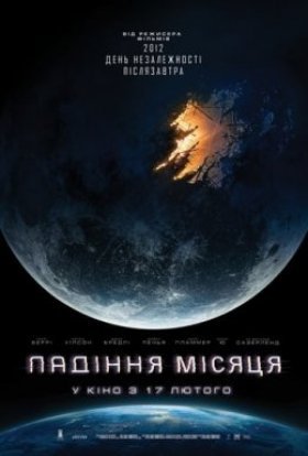 постер до фільму Падіння Місяця дивитися онлайн