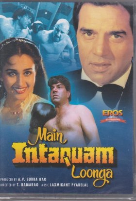 постер до фільму Я помщуся дивитися онлайн