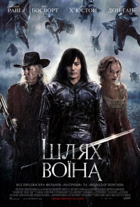 постер до фільму Шлях воїна дивитися онлайн