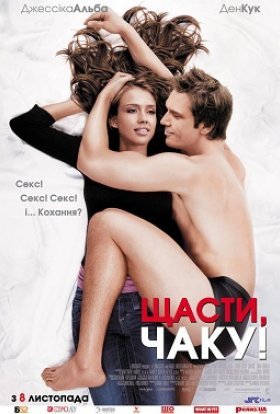 постер до фільму Хай щастить, Чаку! дивитися онлайн