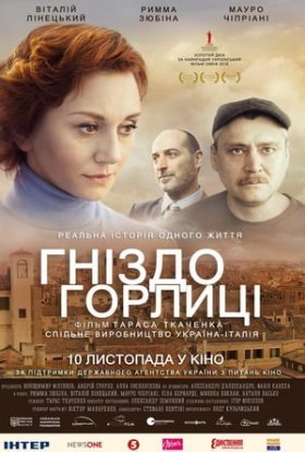 постер до фільму Гніздо горлиці дивитися онлайн