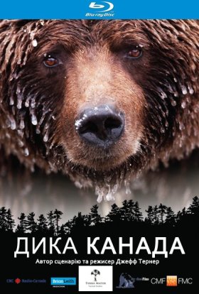 постер серіалу Дика Канада