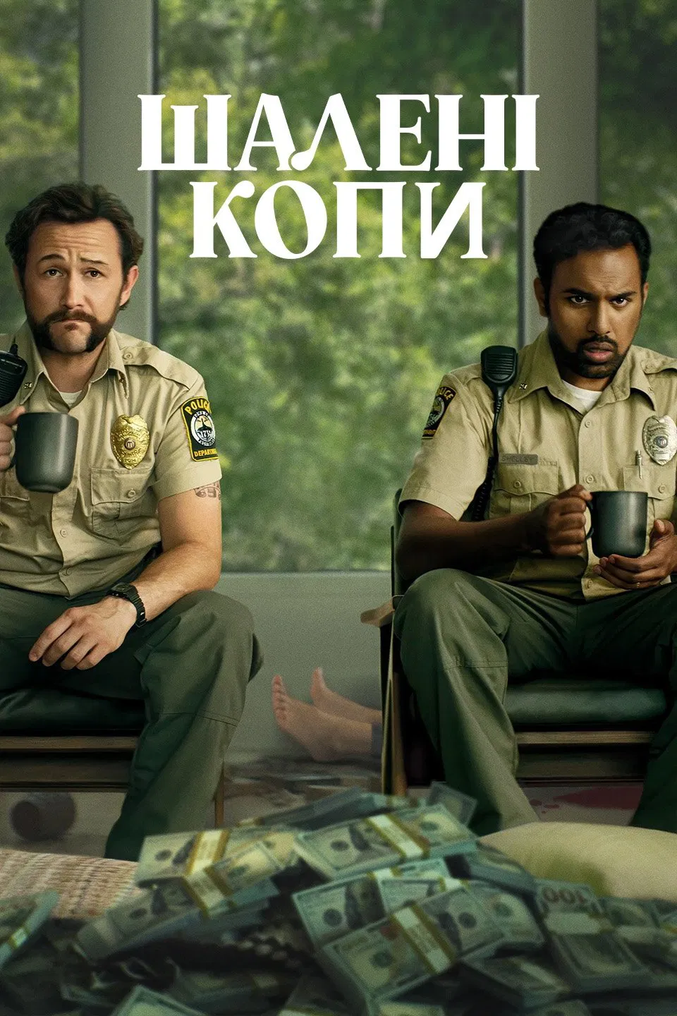 фільм Жадібні люди українською